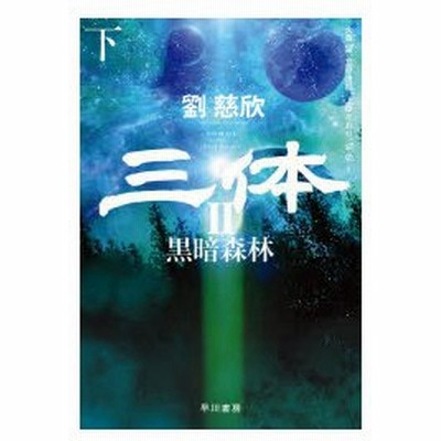 新品本 ペギー スー 8 赤いジャングルと秘密の学校 セルジュ ブリュソロ 著 金子ゆき子 訳 通販 Lineポイント最大0 5 Get Lineショッピング