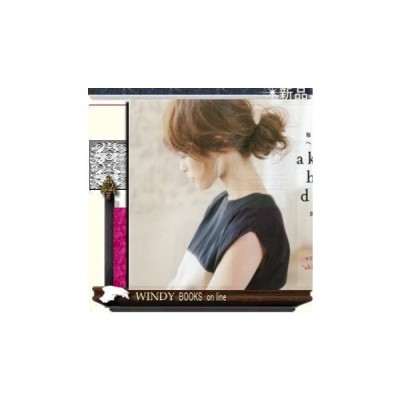 Akiico Hair Diary 毎日かわいいヘアアレンジ ｋａｄｏｋａｗａ 通販 Lineポイント最大0 5 Get Lineショッピング