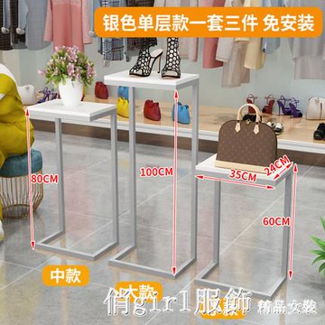 落地服裝店展示架櫥窗高低鞋包陳列架中島櫃裝飾道具展示台流水台 雙11全館免運