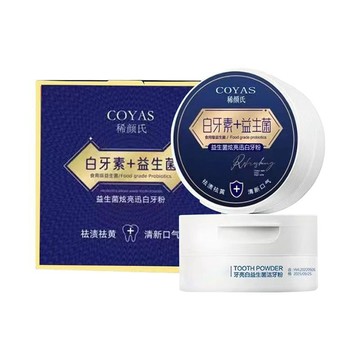台灣現貨 牙粉 益生菌潔牙粉 益生菌清潔牙粉 白牙素+益生菌 白牙素益生菌 益生菌牙粉 亮白益生菌牙粉 牙膏 益生菌牙膏