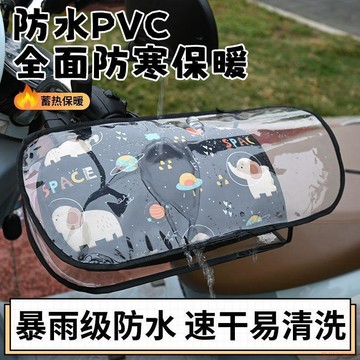 甄選好物🌈摩托車手套冬季摩托車把手套加絨加厚防水擋風電瓶車保暖棉車把套