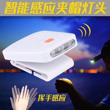 釣魚頭燈充電拉餌燈感應燈夜釣燈LED夾帽燈帽檐燈上餌燈垂釣用品