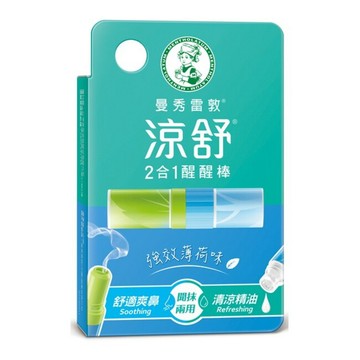 曼秀雷敦涼舒2合1醒醒棒-強效薄荷1.3ml