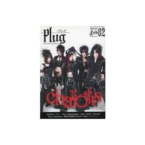 中古音楽雑誌 Plug 2008年2月号 プラグ