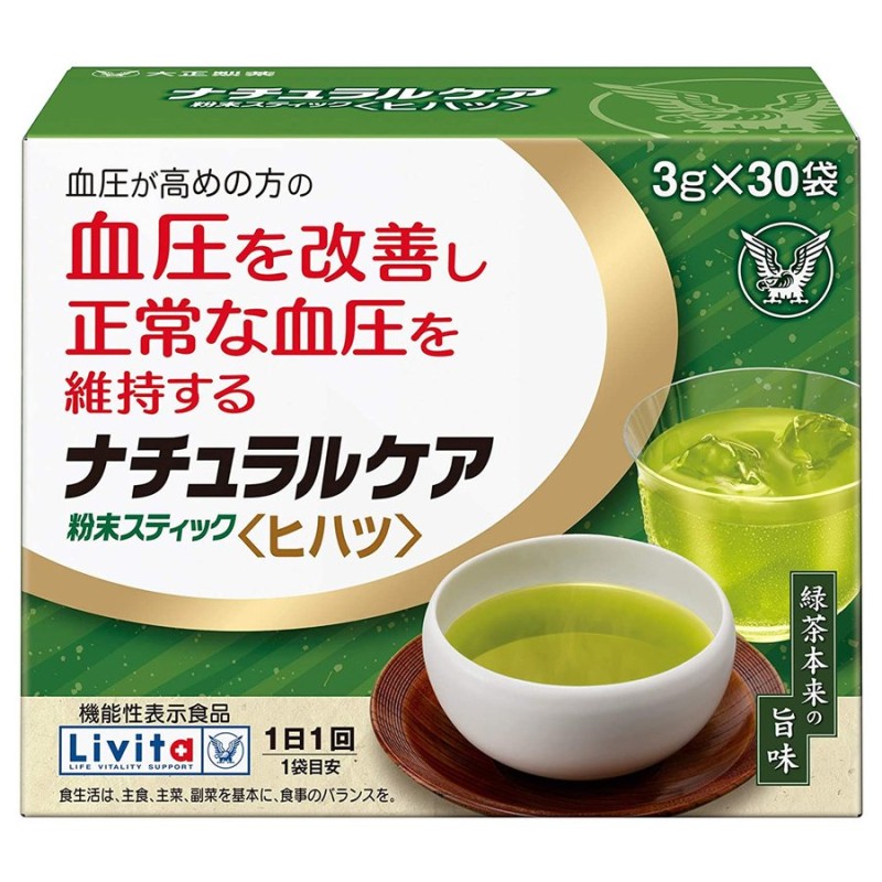 リビタ ナチュラルケア 粉末スティック ヒハツ 90g | LINEショッピング