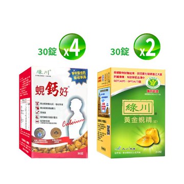 【長榮生醫】世界金牌賞-綠川黃金蜆鈣好-專利螯合鈣片加強靈活180錠組