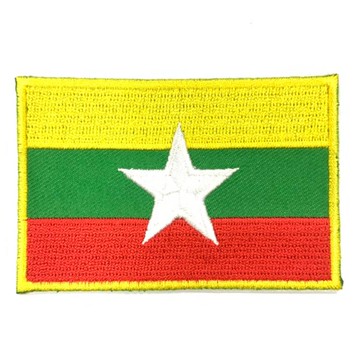 DIY刺繡徽章 緬甸國旗 電繡 布藝徽章 DIY 創意 Patch刺繡士氣章 貼章 補丁貼 燙布貼 徽章 _廠商直送