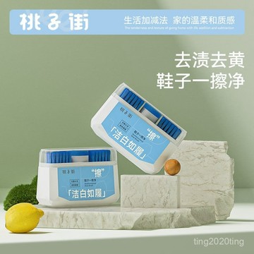 臺灣出貨🚚【晴天老闆娘】桃子街小白鞋專用清潔劑去汙增白免水洗刷鞋泡沫刷 SIF7