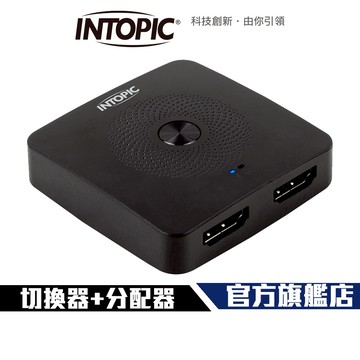 【Intopic】HSW-100 HDMI 2.0 一對二 切換器 兩用 2進1出 1進2出