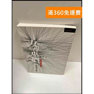 【雷根360免運】【送贈品】女 巫們_吳心怡 #9成新 #九成新【P-R1246】