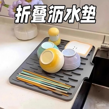 隔日達⚡️廚房硅膠瀝水墊 窄邊水槽瀝水墊 多功能防燙墊 洗碗 果蔬瀝水 固定墊 碗筷瀝水墊 水果蔬菜瀝水墊 防燙墊瀝水墊