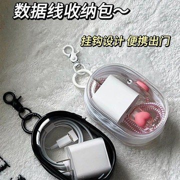 🔥台湾出货🔥遛娃包 曬娃包 收納包  耳機包 透明充電線收納包旅行外出充電器理線保護可視多用整理便攜包