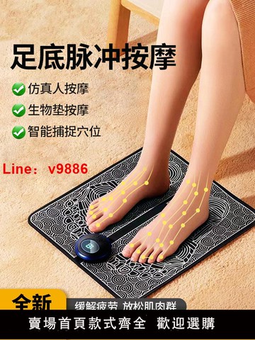 【台灣公司 可開發票】足底按摩器家用脈沖電動按摩腳墊足部全自動按腳經絡神器足療機