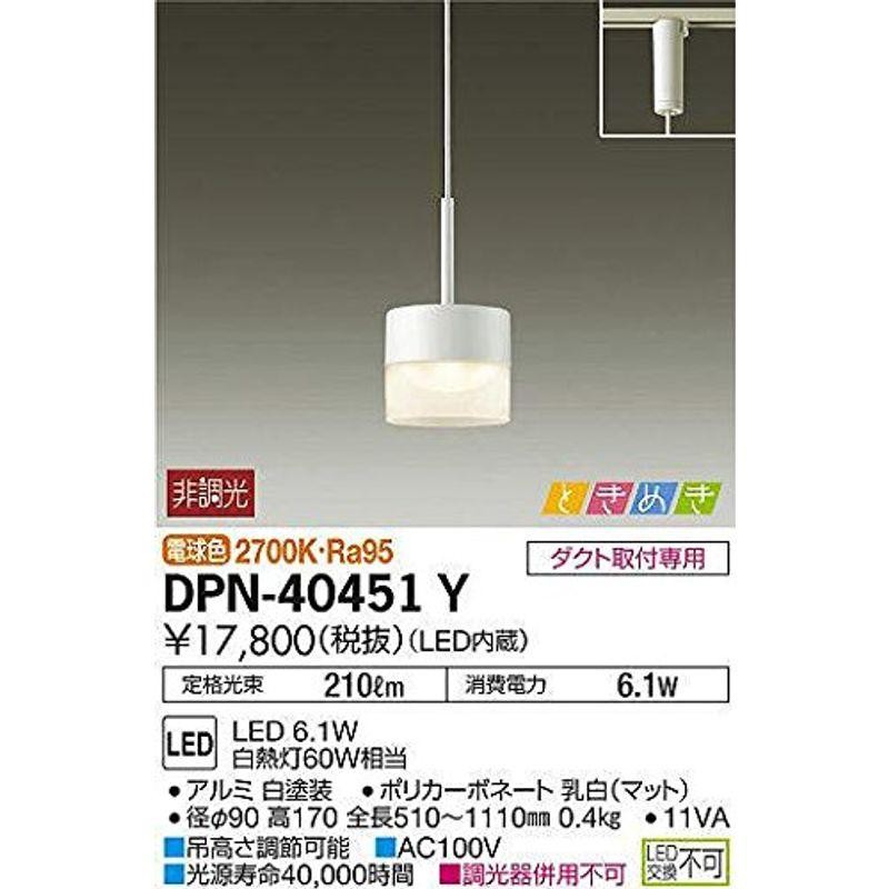 大光電機（ＤＡＩＫＯ） LEDペンダントライト（LED内蔵） LED 6.1W