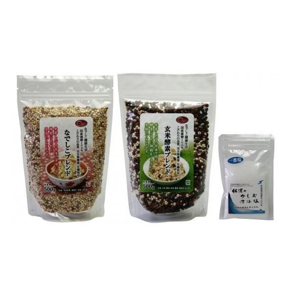 w 雑穀セット(なでしこブレンド500g   玄米酵素ブレンド500g   天然塩50g)