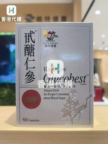 香港代購#正品#港版原裝 Vita Green維特健靈 甙*糖仁參60粒