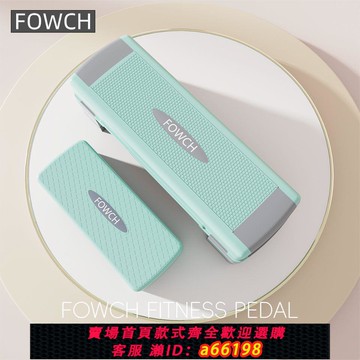 【台灣公司 可開發票】健身踏板家用跳操有氧運動瑜伽兒童開合跳踏步體適能韻律腳踏器