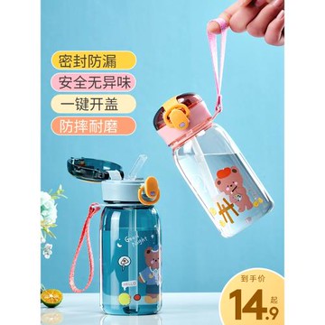 兒童水杯女上學專用塑料杯子便攜水壺男小學生夏季夏天可愛吸管杯