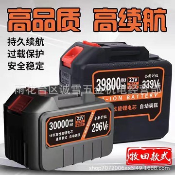 電池 鋰電池牧田款20節大容量動力電池通用切割泵角磨機手電鉆扭扳手