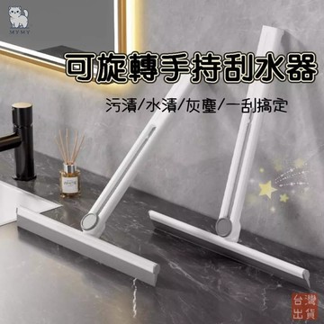 【台灣現貨🔥超寬刮水】玻璃刮刀 刮水 擦玻璃 玻璃擦 刮板 玻璃清潔 玻璃清潔神器 浴室刮刀 矽膠刮刀 刮水器 摺疊刮刀