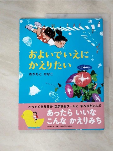 【書寶二手書T6／少年童書_J79】????????????_日文_???????