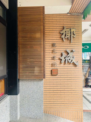 豐邑椰城.太平區.震後宅.雙車透天｜台中市太平區新平路二段