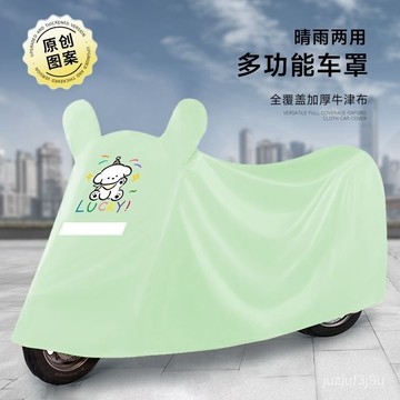 【桃園出貨🔥】牛津加厚電動車全罩防雨罩全車摩託車牛津防曬防塵電單車車衣