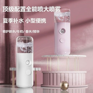 臺灣出貨🔥夏季便攜納米噴霧補水儀 學生靜音 保濕美容儀小型充電冷噴蒸臉器