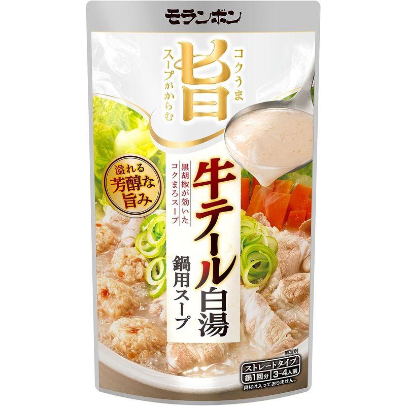 モランボン コク旨スープがからむ 牛テール白湯鍋用スープ 750g ×10袋