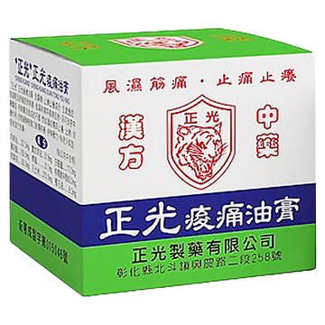 正光 痠痛油膏 15g  1盒  1入