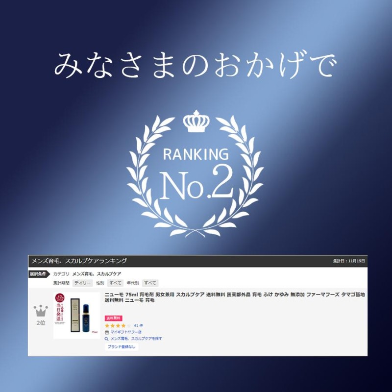 楽天 ニューモ 3個セット 75ml スカルプケア 医薬部外品 育毛剤 nmef.com