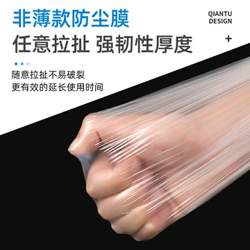 防塵布遮蓋防塵膜家具沙發床保護一次性裝修塑料膜家用遮灰罩蓋布
