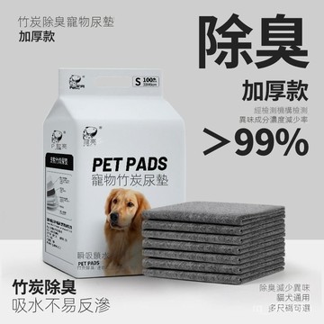 【限時特賣】吸水除臭尿墊  寵物尿墊[]狗狗紙尿墊竹炭寵物尿布墊加厚一次性隔尿墊貓咪尿墊清潔吸水尿片