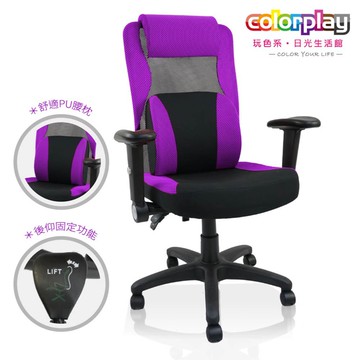 【Color Play日光生活館】卡樂芙PU枕收納扶手電腦椅(五色)