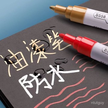 油漆筆防水不掉色汽車補漆筆金色油性馬克筆輪胎筆DIY塗鴉記號筆 1WLP