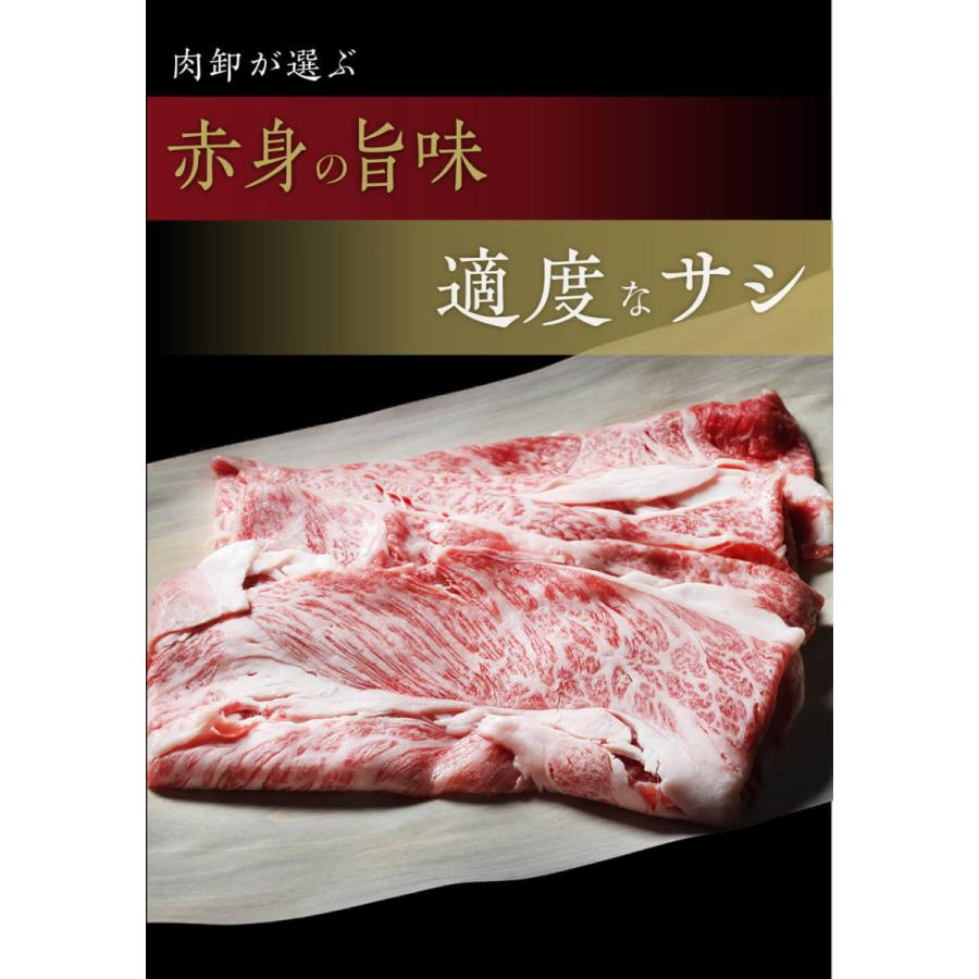 すき焼き すき焼き肉 黒毛和牛 クラシタ ロース 国産 和牛すきやき お歳暮 御歳暮 A４のみ厳選 400g