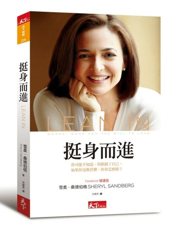 挺身而進[二手書_良好]