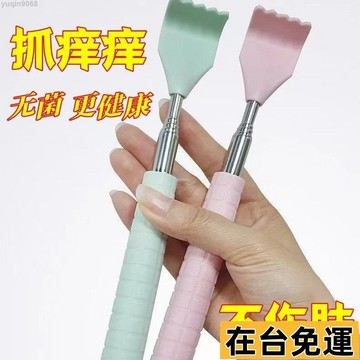 🌱台灣出庫🌱 癢癢撓家用全身背部抓癢神器老頭樂不求人伸縮抓背器可愛撓癢扒子 DTQT