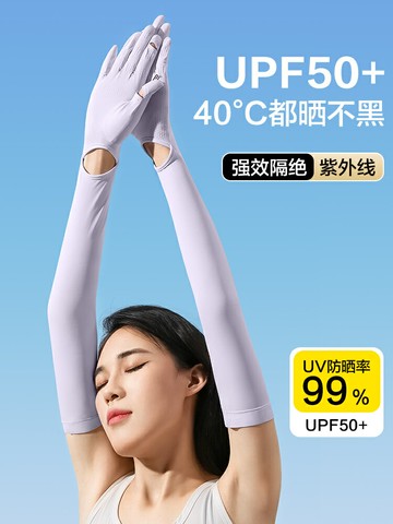 夏季防曬袖套 女冰絲手套 防滑觸屏手袖 戶外運動臂袖【不二雜貨】