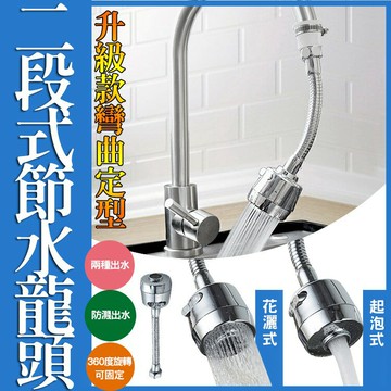 [現貨] 加長款 加壓300% 省水30% SPA 高壓 按摩 三百壯士 免馬達 多角度二段式節水龍頭