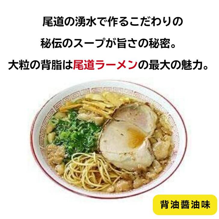 尾道ラーメン 東珍康