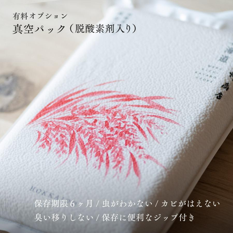新米 産地限定 ゆきさやか 5kg 北海道産 白米 令和5年産 米 お米 送料無料 真空パックに変更可