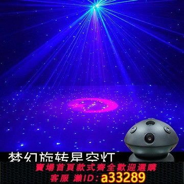【臺灣公司 可開發票】舞臺燈光聲控鐳射激光燈滿天星音樂餐吧夜店酒吧氛圍舞廳燈星空燈