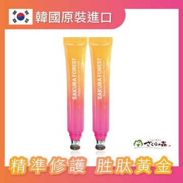 【美康櫻森 】ST胜肽黃金全能眼霜 (20ml/入)x2