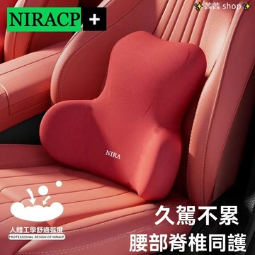 汽車腰靠 開車護腰神器 腰部支撐座椅腰托 靠枕 靠背腰枕 車內靠墊 腰墊 車用頭枕腰靠墊