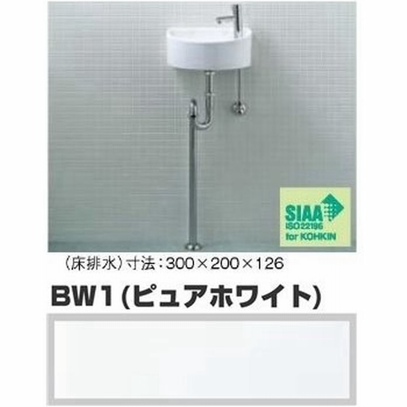 手洗器一式セット 床排水 床給水用 Awl 33 S S Inax イナックス Lixil リクシル トイレ用 狭小手洗器 Bw1 ピュアホワイト 通販 Lineポイント最大0 5 Get Lineショッピング