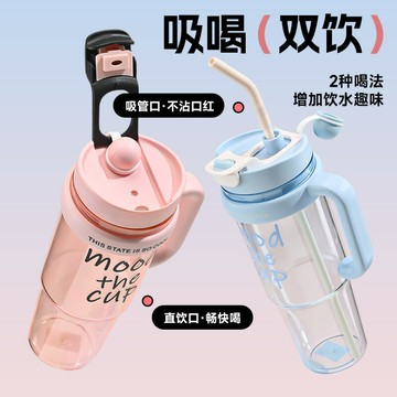 免運·大容量冰霸杯女生高顏值茶水分離塑料水杯夏天耐高溫吸管杯子超大