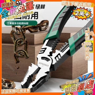 免運 老虎鉗工業鋼絲鉗高硬度萬用電工專用夾鉗子多功能鉗子三件套QZ