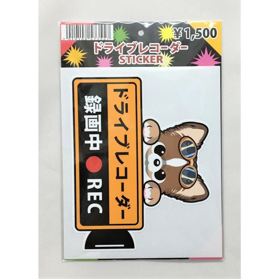 通販激安】 1000円ポッキリ 複数犬 ドライブレコーダー