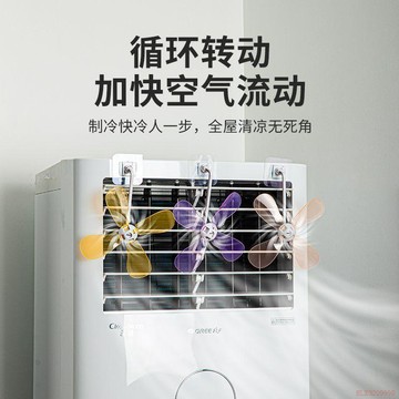 桃園出貨✨空調疏風器黏貼式疏風扇擋風板防直吹出風口擋板導風扇神器通用